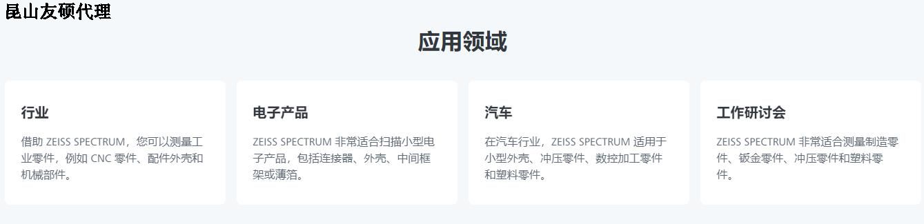 拉萨蔡司三坐标SPECTRUM verity